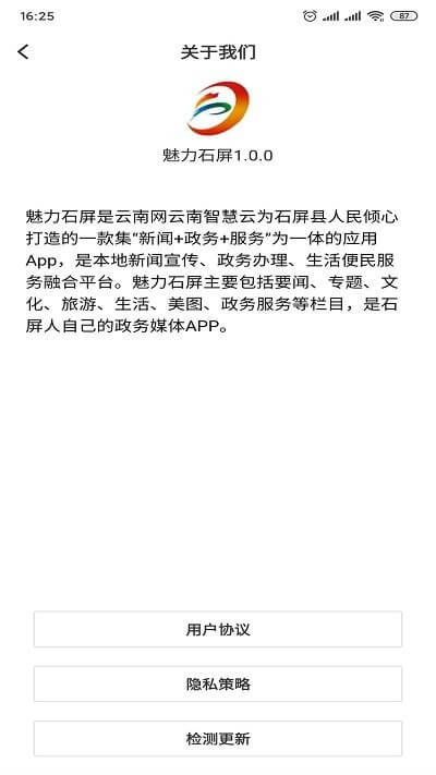 魅力石屏app安卓_下载魅力石屏免费安卓v3.2.7